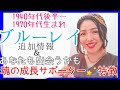【40's～70's生まれスターシード】ブルーレイは〇〇と関わりが深い♪魂サポーターは突然あらわれる★＃スピリチュアル　＃スターシード　＃アセンション ＃ライトワーカー #インディゴチルドレン