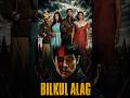 DIMAAG HILA DENE WALI 2 THRILLER MOVIES 🤯