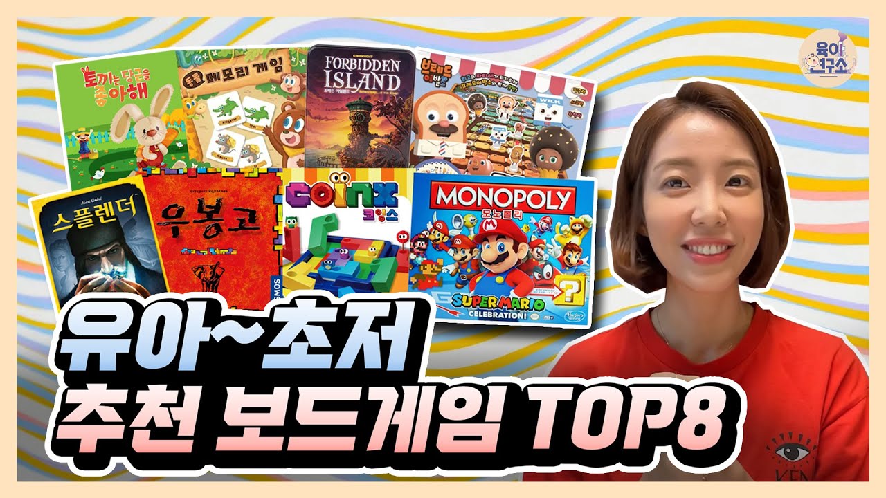 시간가는 줄 모르고 하게되는, 꿀잼 보드게임들 Zip.