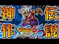【7章から】一之瀬・土門率いるアメリカ戦！『イナズマイレブン3』初見プレイ #4【イナズマイレブン3 世界への挑戦！！ スパーク／ボンバー/ジ・オーガ】