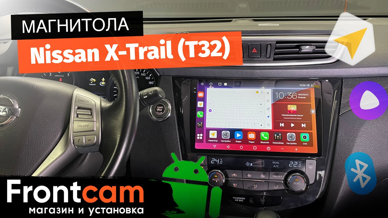 Автомагнитола Canbox H-Line 2K 4185 для Nissan X-Trail 3 (T32) на ANDROID