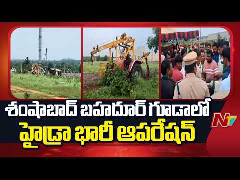 Bullet Train Land Acquisition in Bahadurguda | HYDRA | Shamshabad | NTV Telugu - NTVTELUGU