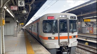 313系5000番台Y114編成 新快速 大垣行き 発車シーン@名古屋