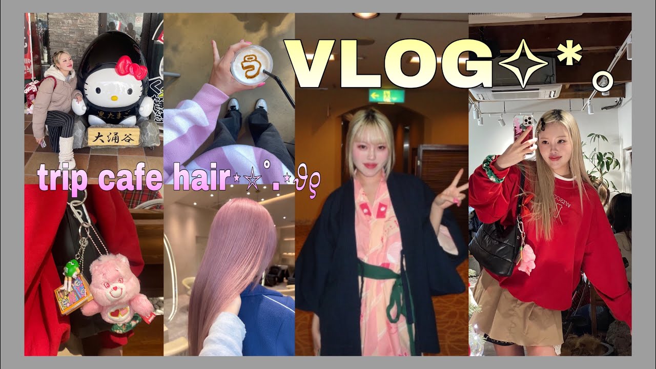 VLOG🎀旅行/ピンク髪/カフェ