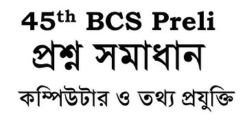 45th BCS Preliminary (৪৫ তম বিসিএস) Question Solution: Computer: কম্পিউটার ও তথ্য প্রযুক্তি