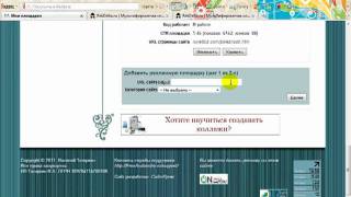 Показообменник. Регистрируем сайт(, 2011-07-18T18:06:50.000Z)