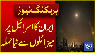 Iran Launches Fresh Missile Attack on Israel | Breaking News | Dawn News