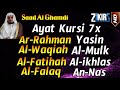 Ayat Kursi 7x,Surah Ar Rahman,Yasin,Al Waqiah,Al Mulk  Al Fatihah,Ikhlas,Falaq,An Nas Saad Al Ghamdi