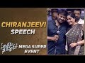 Chiranjeevi admires Mahesh Babu look@ Sarileru Neekevvaru Event