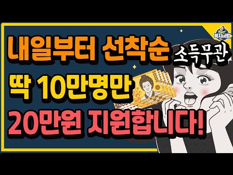 미환급금찾기 2022 New 3월2일부터 선착순 10만명! 신청만 해도 최소 10만원은 확보! 꼭 20만원 받아가세요!!