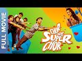 चोर चोर सुपर चोर | Chor Chor Super Chor | Hindi Comedy Movie | Deepak Dobriyal | Anshul Kataria
