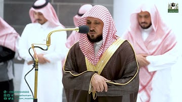 تلاوة فضيلة الشيخ د.⁧ ماهر المعيقلي من صلاة العشاء 5 شعبان 1444هـ.