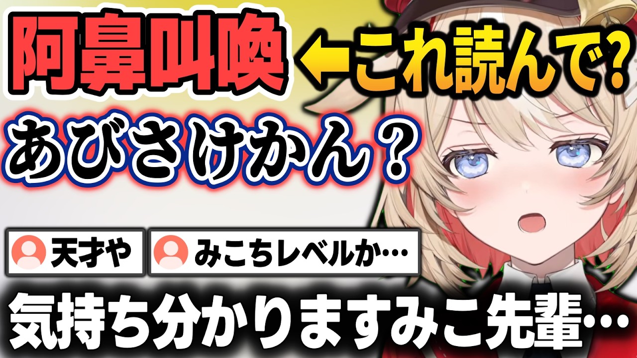 『阿鼻叫喚』が読めなくて"あえんびえん"の由来を初めて知る鈴鳴つづりw【鈴鳴つづり/ホロライブ/切り抜き】