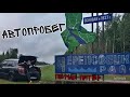 От Перми до Питера за 15 минут! Лучший маршрут! (Timelapse)