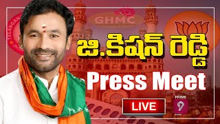 BJP Kishan Reddy Press Meet LIVE | Prime9 News