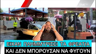 Έβαλαν τον κόσμο σε ΚΑΡΟΤΣΑ ΑΓΡΟΤΙΚΟΥ και ΚΛΑΡΚ επειδή... έβρεχε, τριτοκοσμικό σκηνικό στο Μοσχάτο