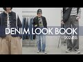 【LOOKBOOK】今年のトレンドはデニム！カジュアル好きモデルがお届けする、春のおすすめデニムコーデ👖🌸【春コーデ】#コーディネート #デニムコーデ