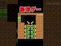これいけるの? #マリオメーカー2 #shorts #マリメ2