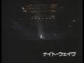 ナイト・ウェイブ 甲斐バンド Kai Band ~Aji SPECIAL~ FINAL CONCERT TOUR ”PARTY” 1986年武道館 5日目