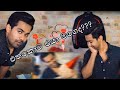 එතකොට එයා මගෙද??? [ Birthday Surprise ]