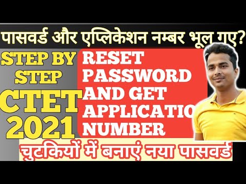 RESET CTET 2021 PASSWORD | FORGOT PASSWORD and Application Number. Step By Step | master Mantra
