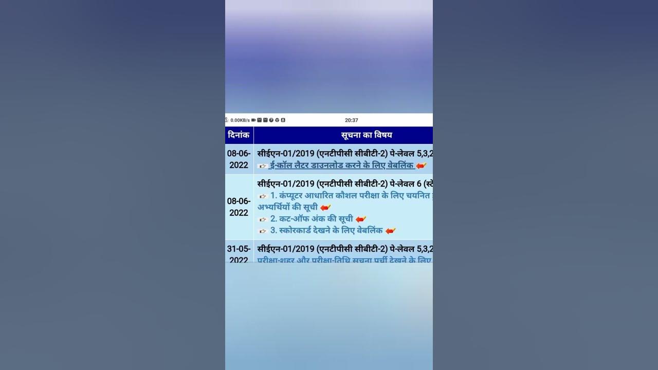 RRB NTPC CBAT PSYCHO SKILL TEST RAILWAY PSYCHO TEST COMPUTER BASED rrb-ntpc-cbat-psycho-skill-test-railway-psycho-test-computer-based