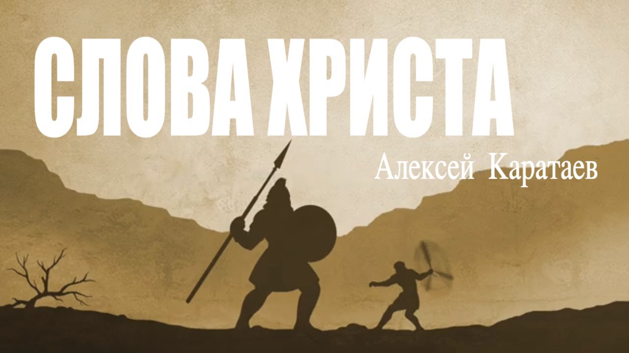 Алексей каратаев твой крест