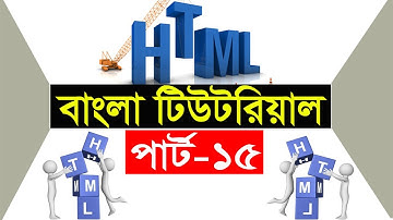 HTML Coding Part 15 | HTML Links | HTML Bangla Tutorial By Tanvir IT