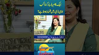 When Does Repetitive Behavior Become OCD? Explained | Jaago Lahore | Noor Ul Sehar