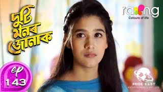 Duti Monor Jonak - দুটি মনৰ জোনাক | 17th July 2020 | Full Episode | Ep 143