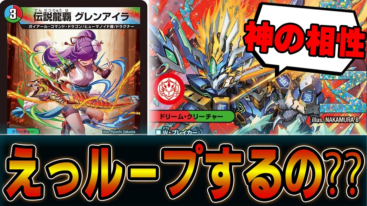 【ガチ最強】環境デッキ破壊可能な４ｃドギラゴン超がマジで強いｗｗｗｗ【デュエマ】