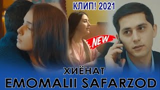 EMOMALII SAFARZOD/Nev Klipp -HIYONAT | 2021 ЭМОМАЛИИ САФАРЗОД / Нав клип /Хиёнат //