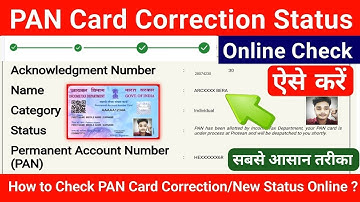 PAN Card Correction Status Online Check || How to Check PAN Card Correction Status | NSDL & UTI PAN