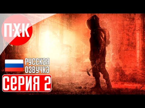 Видео: PENUMBRA 3: REQUIEM Прохождение 2 ᐅ Финал.