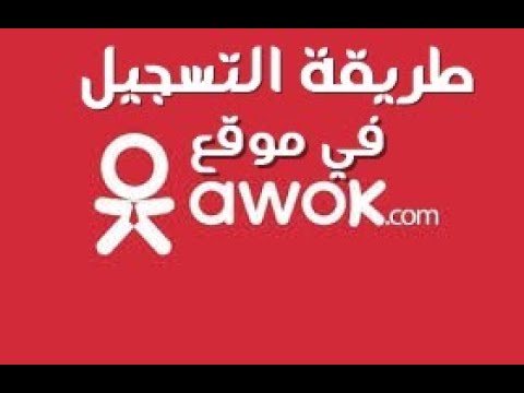 طريقة التسجيل في موقع ok.ru طريقة التسجيل في موقع ok.ru