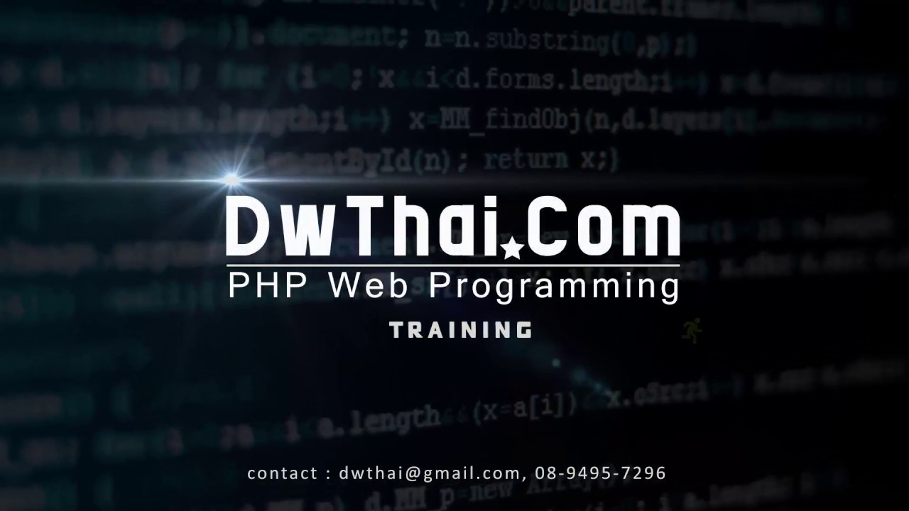 การเขียน function php  Update New  📘 PHP Web Programming ตอนที่ 23 เรื่องของ Function [2] (User-defined functions)