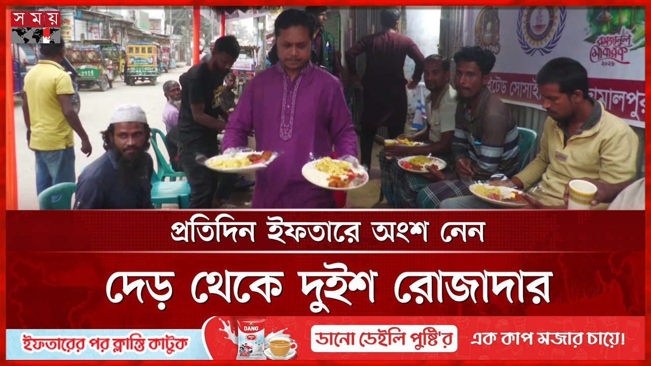 টানা ৪ বছর ধরে পথচারীদের মাঝে ইফতার বিতরণ | Jamalpur | Ramadan | Iftar | Somoy TV