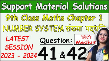 (Hindi Medium)DOE Support Material Solution |Class 9 Math Chapter 1 Ques 41 & 42 Solution |2023-2024