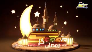 Spacetoon // Ramadan ID #① (2025)