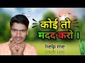Guddu tach video| my first video| #myfast vlog #koi to madad kro #tach barguddu