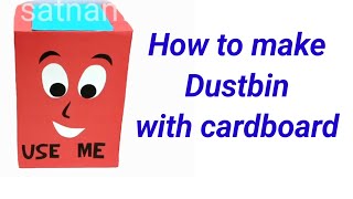 How to make dustbin with cardboard || diy dustbin model making ideas || easy dustbin model