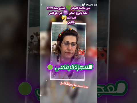 قراءة جفر سنة حصان تقويم صيني2026برج دلو  2015   اكسبلور