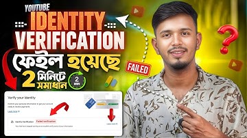 AdSense Identity Verification Failed 2026 | Ads Serving Stopped | AdSense Identity Verification 