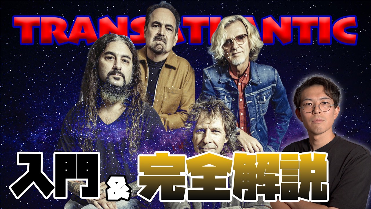 The Complete Guide to Transatlantic! Everything You Need to Know