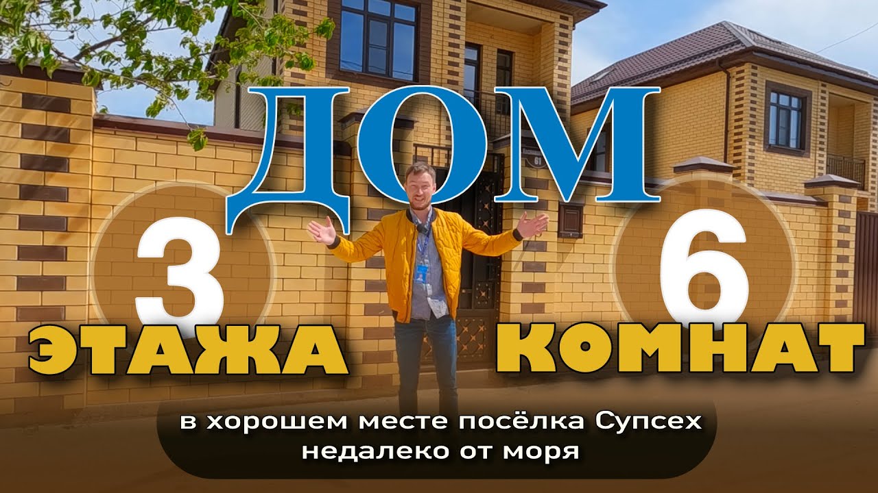 Анапа металлический дом отделка