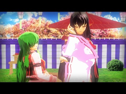 【東方MMD】先代の巫女と風見幽香でnextstage