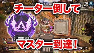 【APEX LEGENDS】チーターすらも倒してシーズン5マスターに到達！【エーペックスレジェンズ】