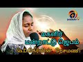 WOMEN PETITION PRAYER LIVE (26-05-2021)