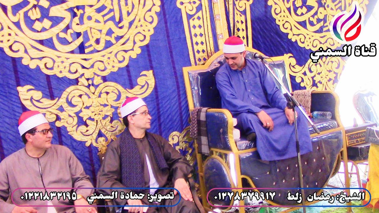 الشيخ رمضان زلط|عزاء الحاج عبدالعزيز سرور حجاج | طلمبات برسيق-كفرالدوار | أواخر الأعراف وأول الأنفال