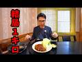 茨城のすげぇトンカツ屋あるでし【なかお】茨城県結城市
